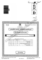 فراگیر پیام نور کارشناسی جزوات سوالات مترجمی زبان انگلیسی کارشناسی فراگیر پیام نور 1390